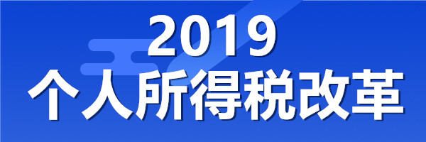 累計預扣預繳個人所得稅計算器